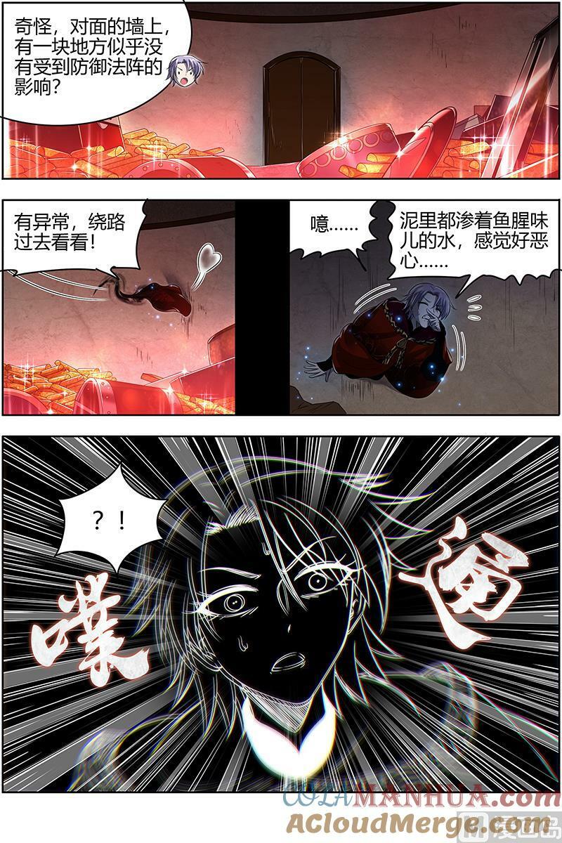 驭灵师漫画免费阅读下拉式六漫画酷漫屋漫画,029-37 29大明王篇：前朝老臣2图
