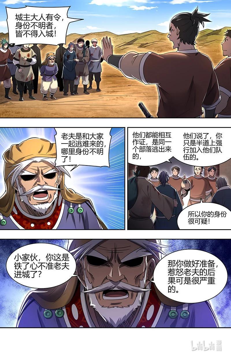 驭灵师漫画,030-16 30兵主篇：刷出个精英任务2图