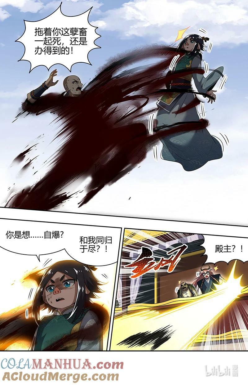 驭灵师漫画免费阅读下拉式六漫画酷漫屋漫画,029-78 29大明王篇：天下陨落一豪杰2图