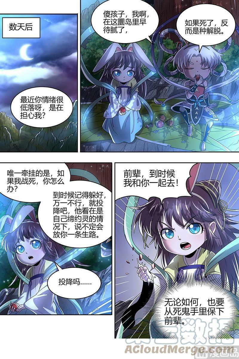 驭灵师漫画免费阅读下拉式六漫画酷漫屋漫画,022-13 22海皇篇：满岛皆敌1图