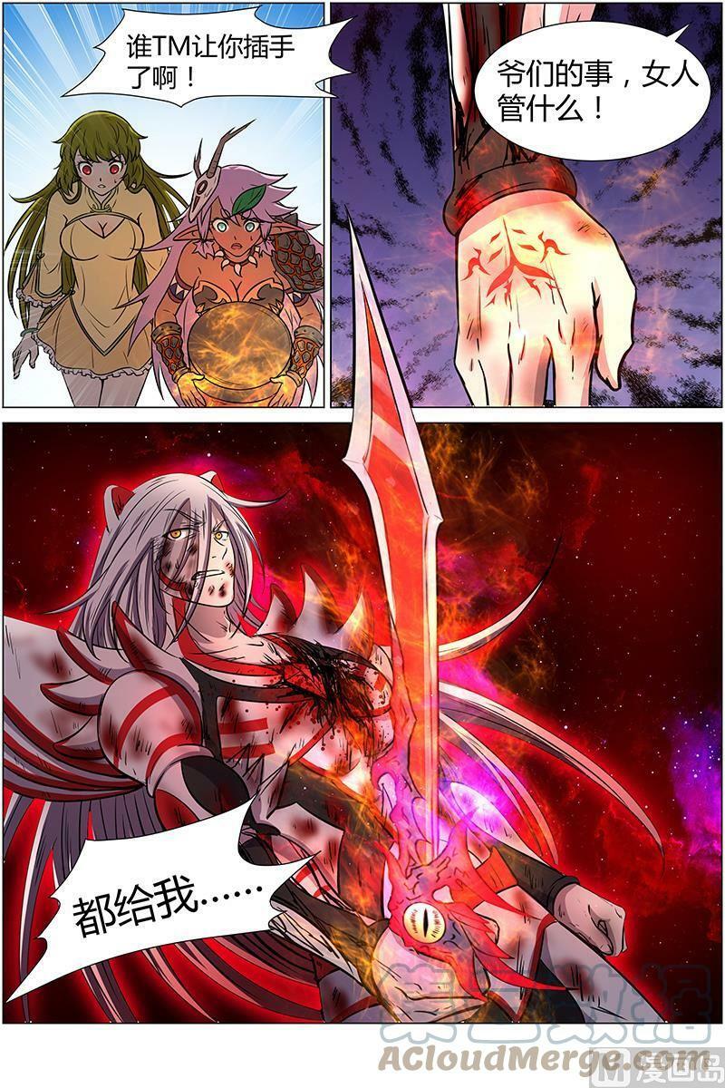 驭灵师漫画,010-37 第十话 天使（37）2图