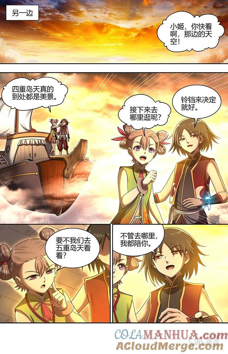 驭灵师漫画,029-106 29大明王篇：莫名的呼唤1图