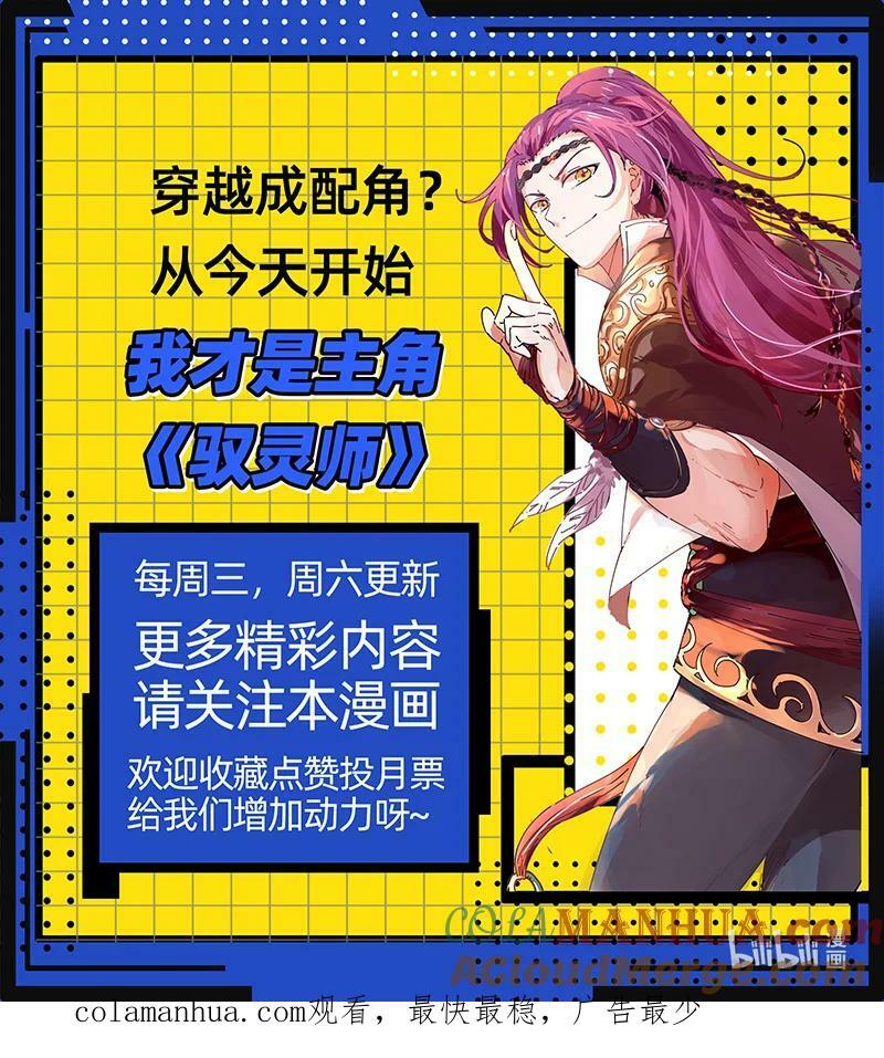 驭灵师漫画免费阅读下拉式六漫画酷漫屋漫画,029-99 29大明王篇：武神之试2图