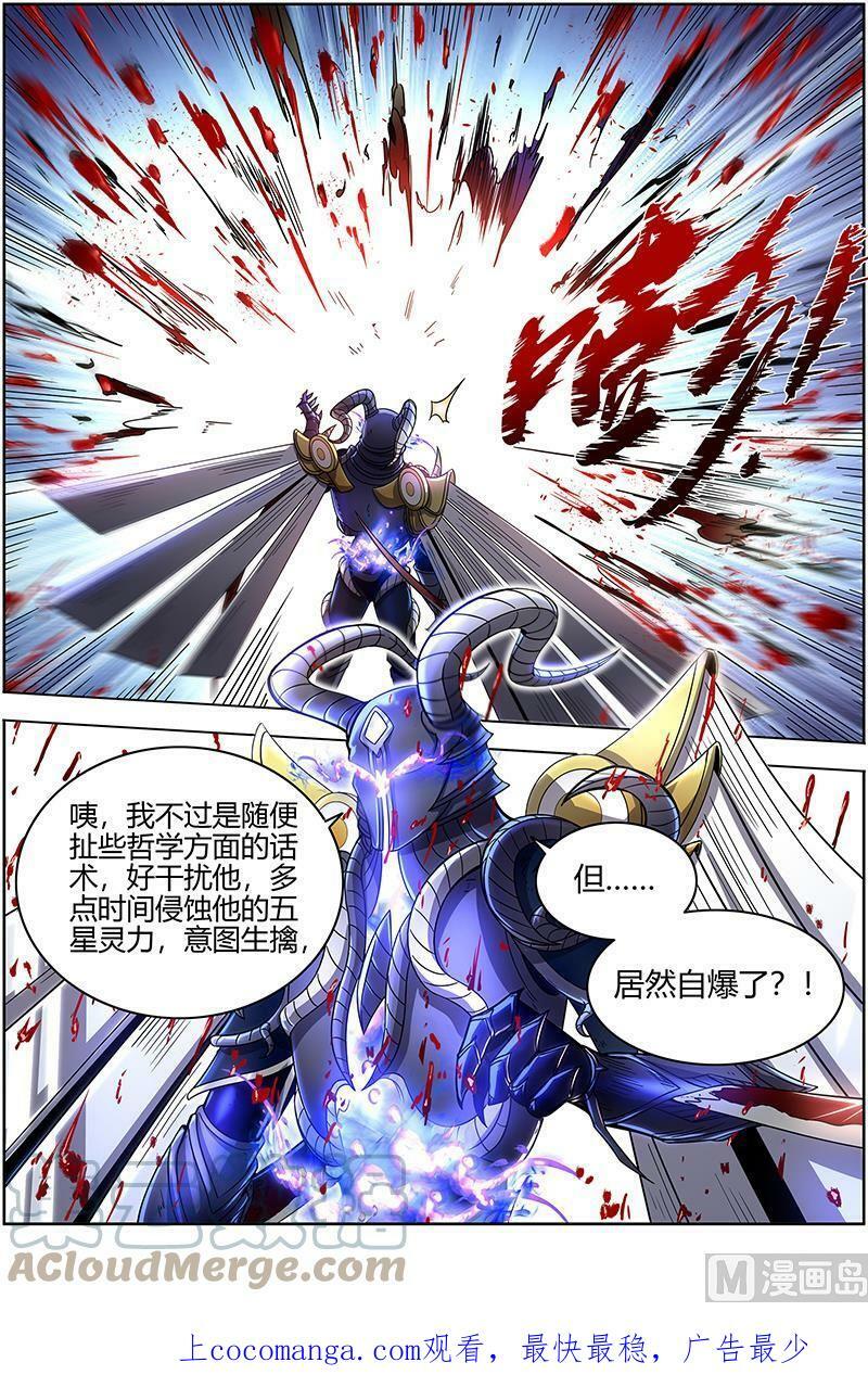 驭灵师漫画,026-31 26狼主篇： 树2图