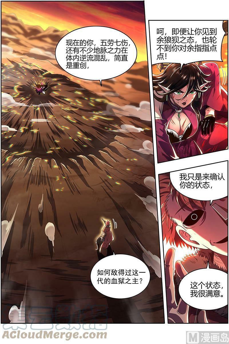 驭灵师漫画,027-38 27九黎剑篇：斗志盎然2图