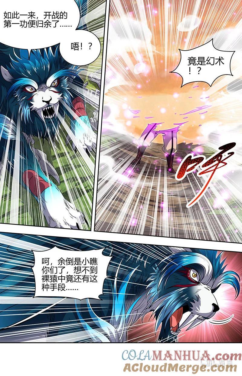 驭灵师漫画免费阅读下拉式六漫画酷漫屋漫画,030-23 30兵主篇：乱战1图