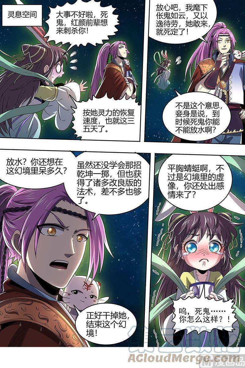 驭灵师漫画免费阅读下拉式六漫画酷漫屋漫画,022-13 22海皇篇：满岛皆敌2图