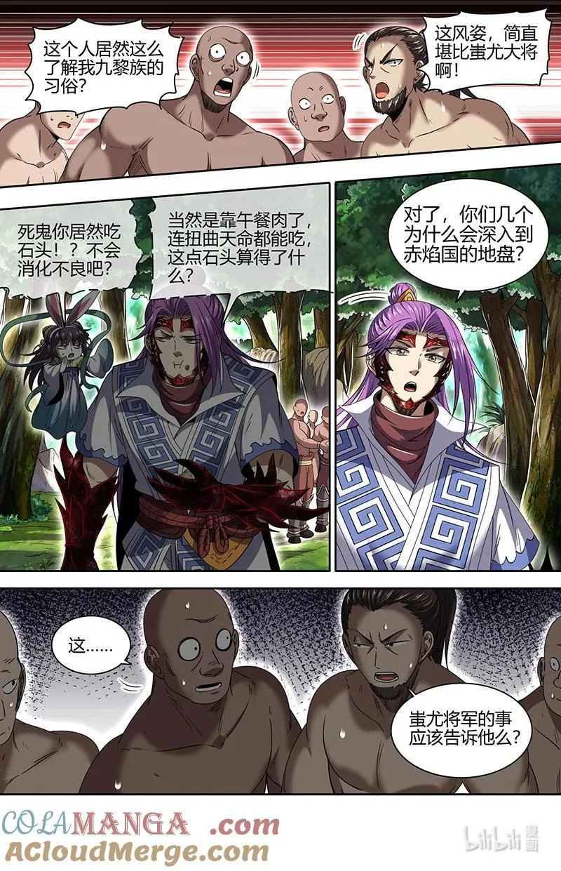 驭灵师漫画免费阅读下拉式六漫画酷漫屋漫画,031-26 31真灵篇：绝灵石窟1图