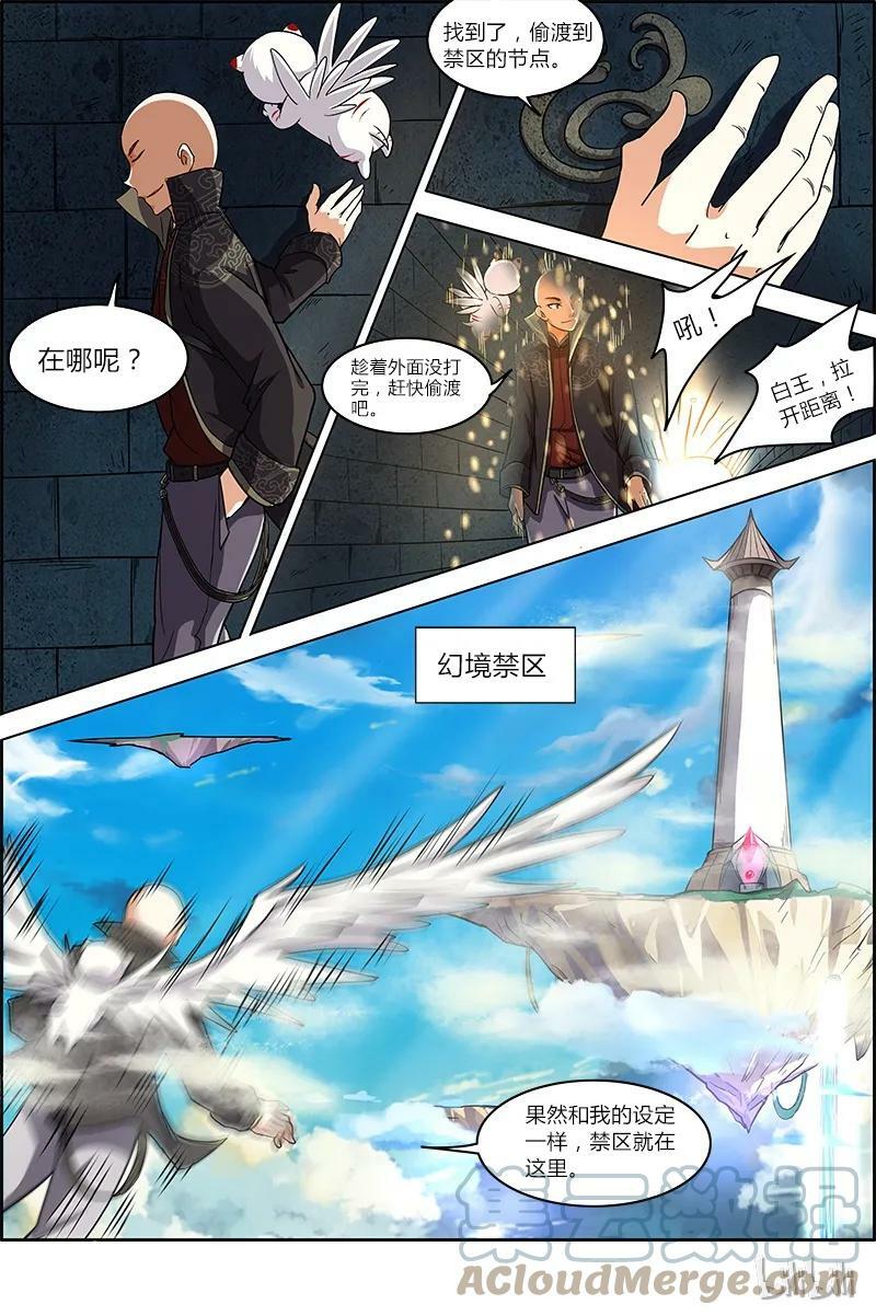 驭灵师漫画免费阅读下拉式六漫画酷漫屋漫画,006-10 第六话 演武（10）2图