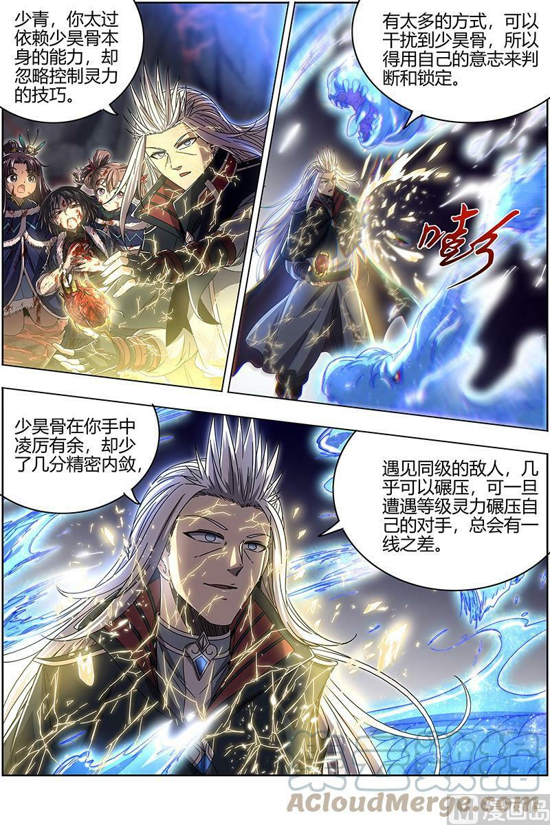 驭灵师漫画免费阅读下拉式六漫画酷漫屋漫画,024-30 24燧人戒篇：左顾VS右盼1图