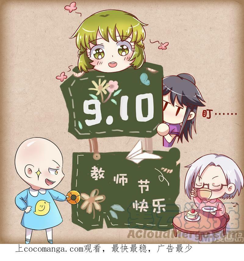 驭灵师蛋蛋真实身份漫画,014-20 第十四话 君临（20）1图