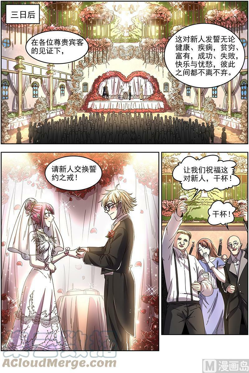 驭灵师蛋蛋真实身份漫画,019-25 19天王篇：神树叶1图