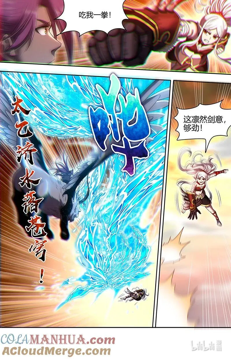 驭灵师漫画免费阅读下拉式六漫画酷漫屋漫画,031-08 31真灵篇：其实我们是合伙的1图