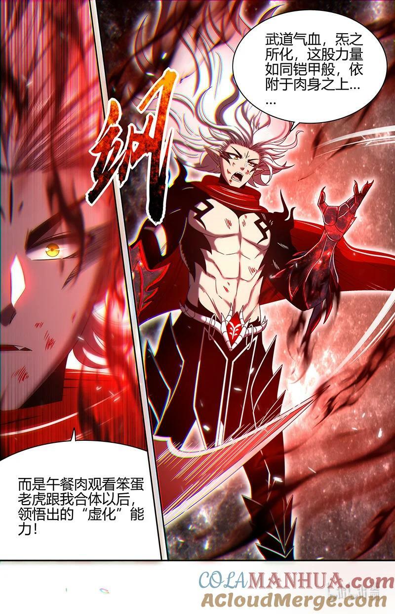 驭灵师漫画,029-100 29大明王篇：“双重”合体1图