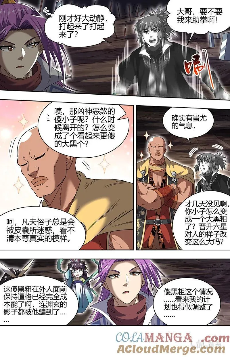 驭灵师漫画免费阅读下拉式六漫画酷漫屋漫画,031-28 31真灵篇：运势逆天秦小小2图