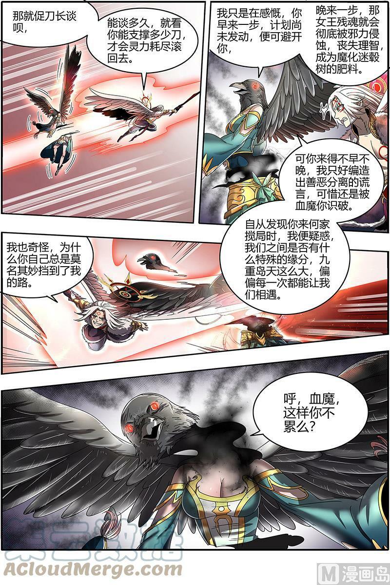 驭灵师漫画免费阅读下拉式六漫画6漫画,023-12 23合欢篇： 重回五星1图
