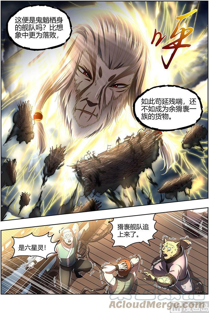 驭灵师漫画,025-17 25鬼魈篇：又活了1图