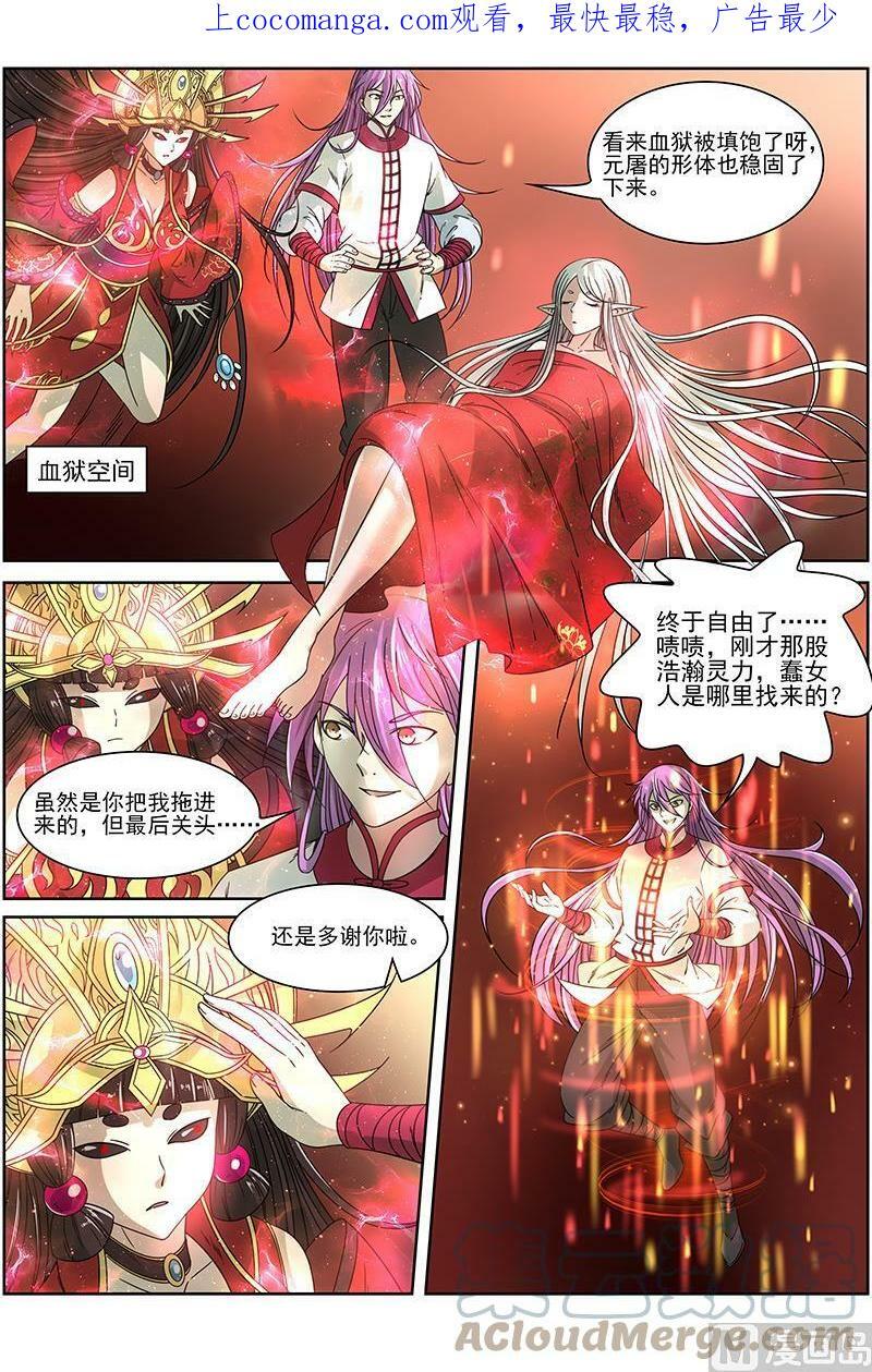 驭灵师漫画,016-16 16魔念篇：一个都不许少1图