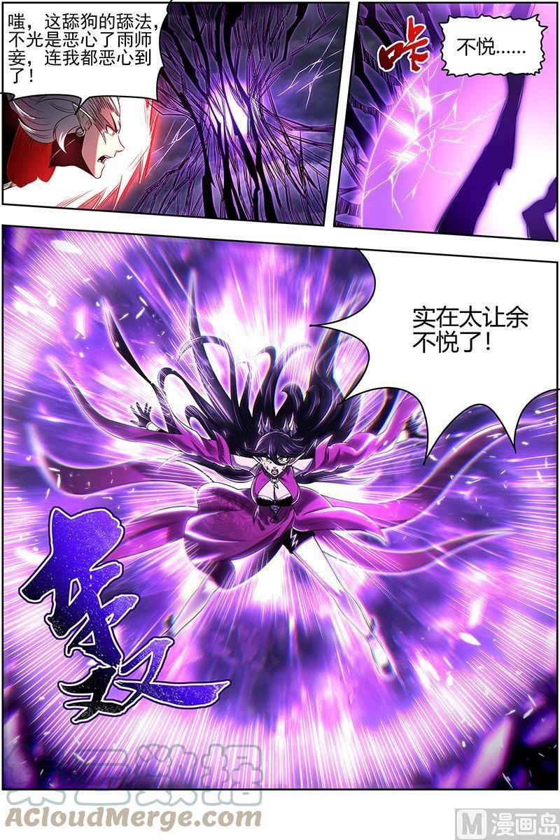 驭灵师漫画免费阅读下拉式六漫画酷漫屋漫画,027-39 27九黎剑篇：你我永不分离1图