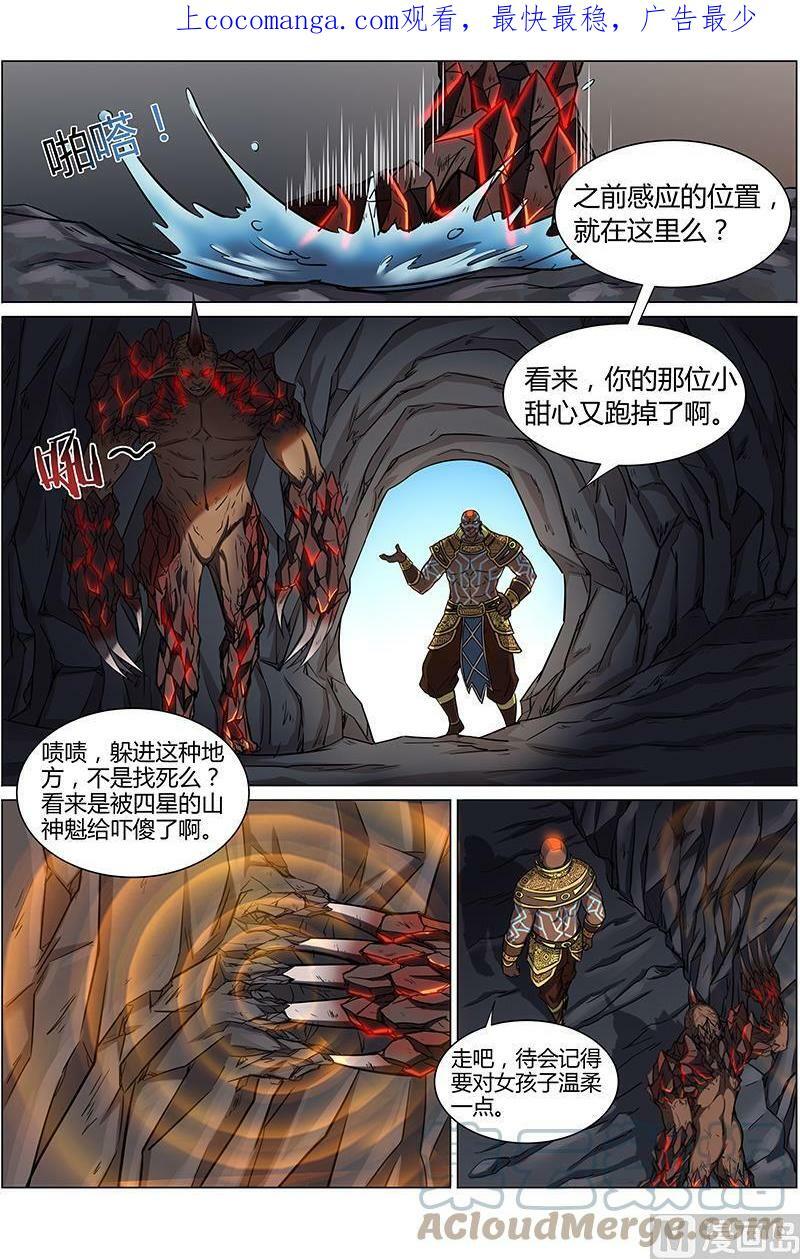 驭灵师漫画,010-24 第十话 天使（24）1图