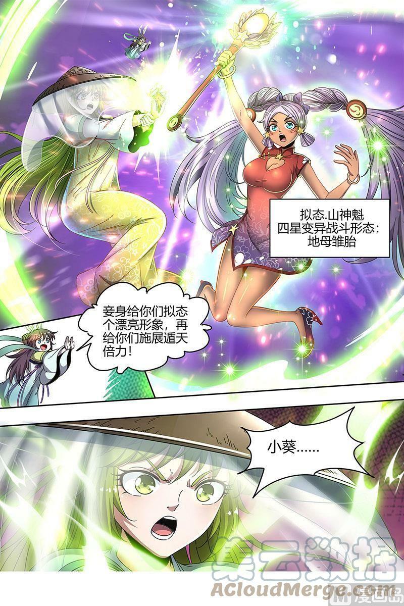 驭灵师漫画免费阅读下拉式六漫画酷漫屋漫画,023-03 23合欢篇：龘䶛䨻䎬㸞蚮䡶䴞䴝䯬䬛䰕㹚1图