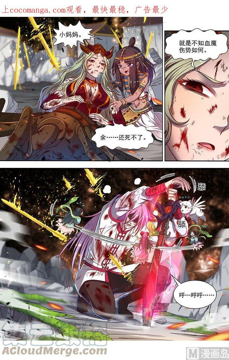 驭灵师漫画免费阅读下拉式六漫画酷漫屋漫画,018-08 18离殇篇：无相心魔1图