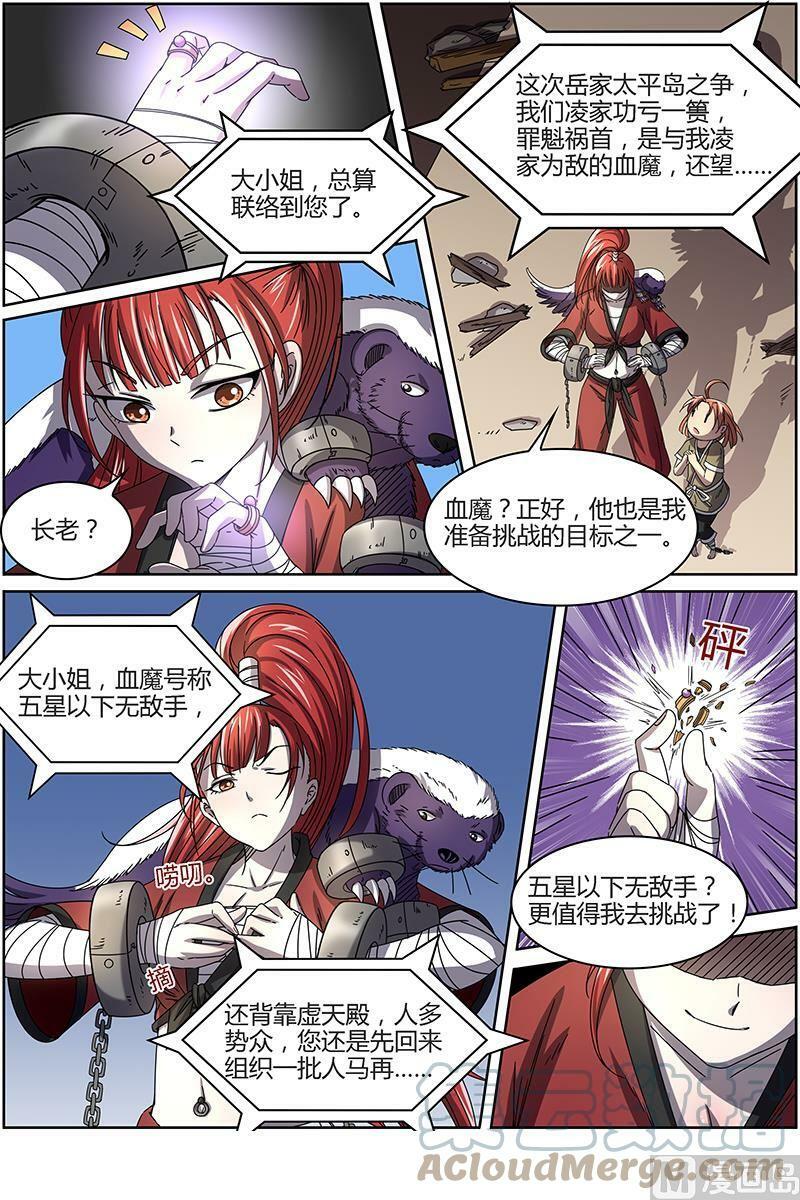 驭灵师漫画免费阅读下拉式六漫画酷漫屋漫画,015-1 第十五话 寻龙（01）1图
