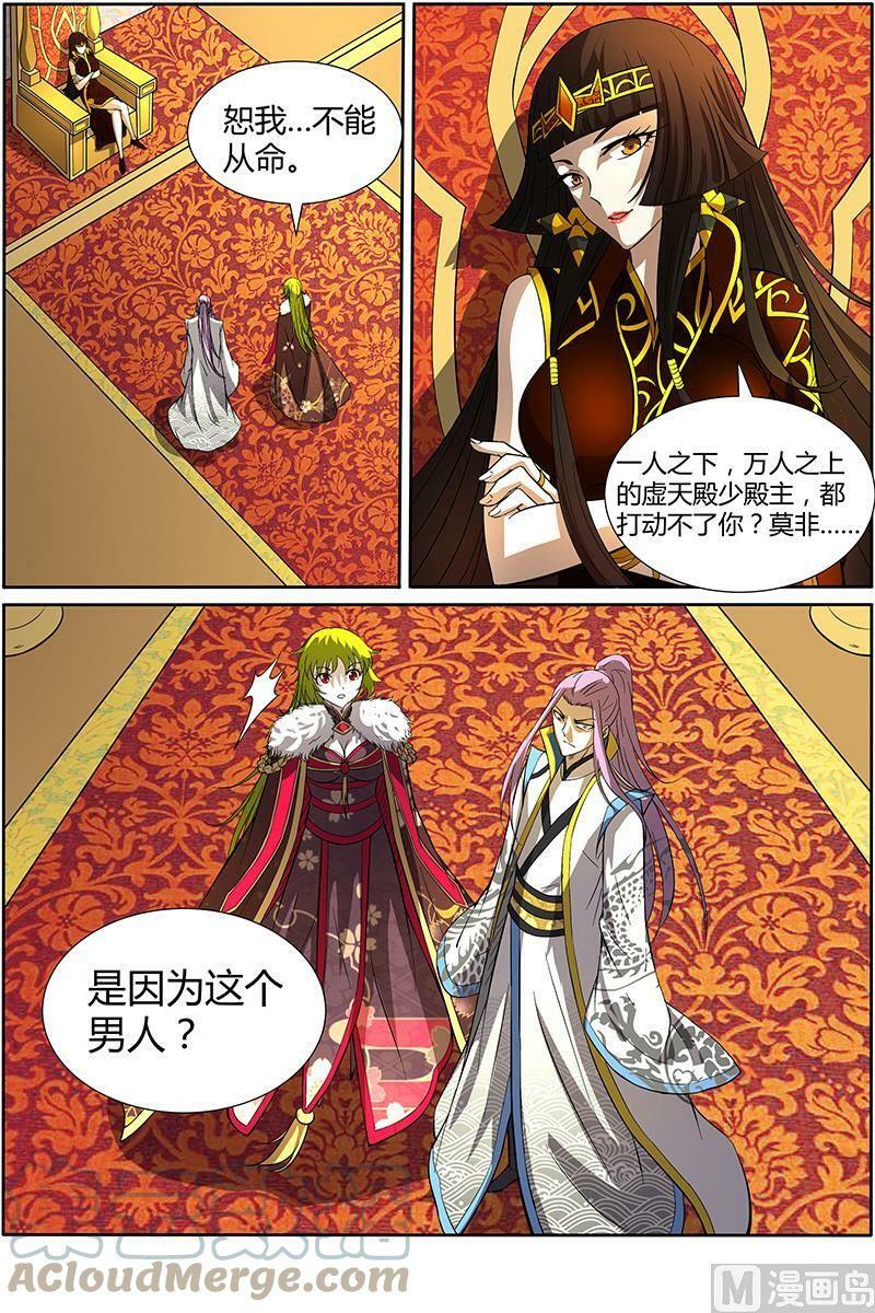 驭灵师蛋蛋真实身份漫画,011-4 第十一话 风起（04）2图