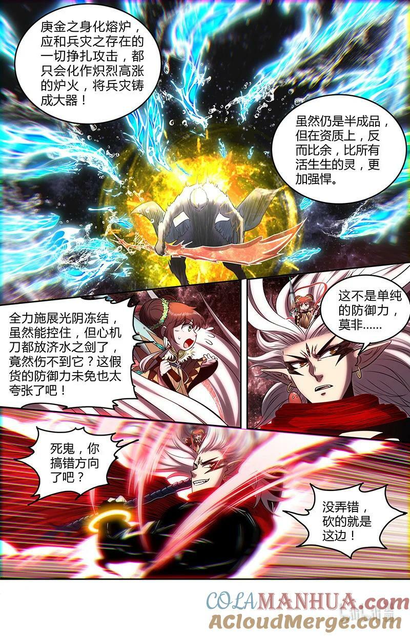 驭灵师蛋蛋真实身份漫画,029-97 29大明王篇： 炉火铸兵灾1图