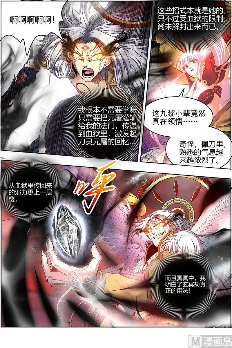 驭灵师漫画免费阅读下拉式六漫画酷漫屋漫画,022-17 22海皇篇：黑日之下，万物凝滞2图