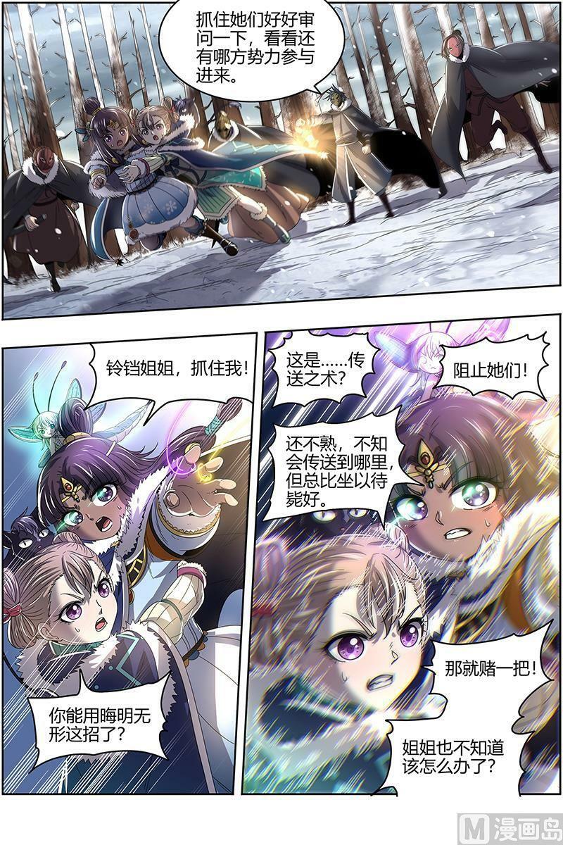 驭灵师漫画免费阅读下拉式六漫画酷漫屋漫画,024-13 24燧人戒篇：绝境2图