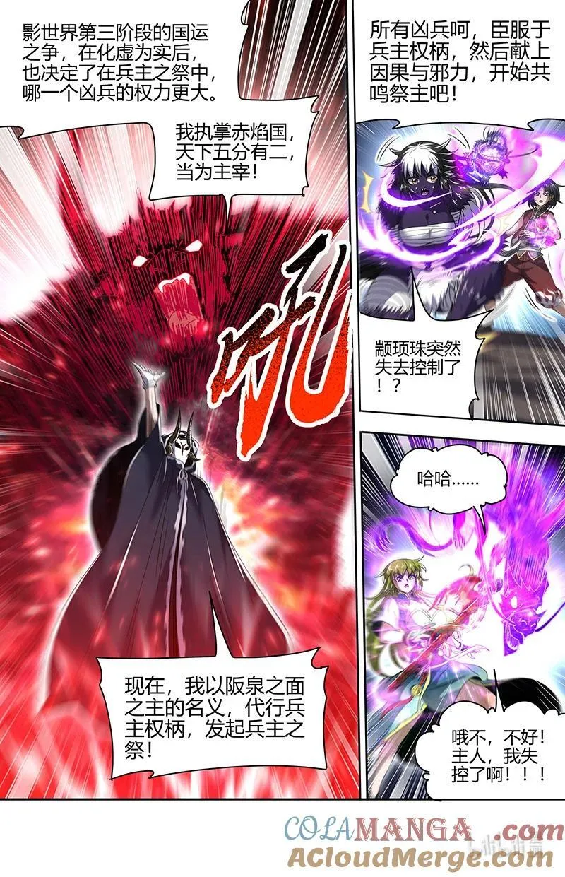 驭灵师漫画免费阅读下拉式六漫画酷漫屋漫画,031-39 31真灵篇：谁赞成谁反对1图