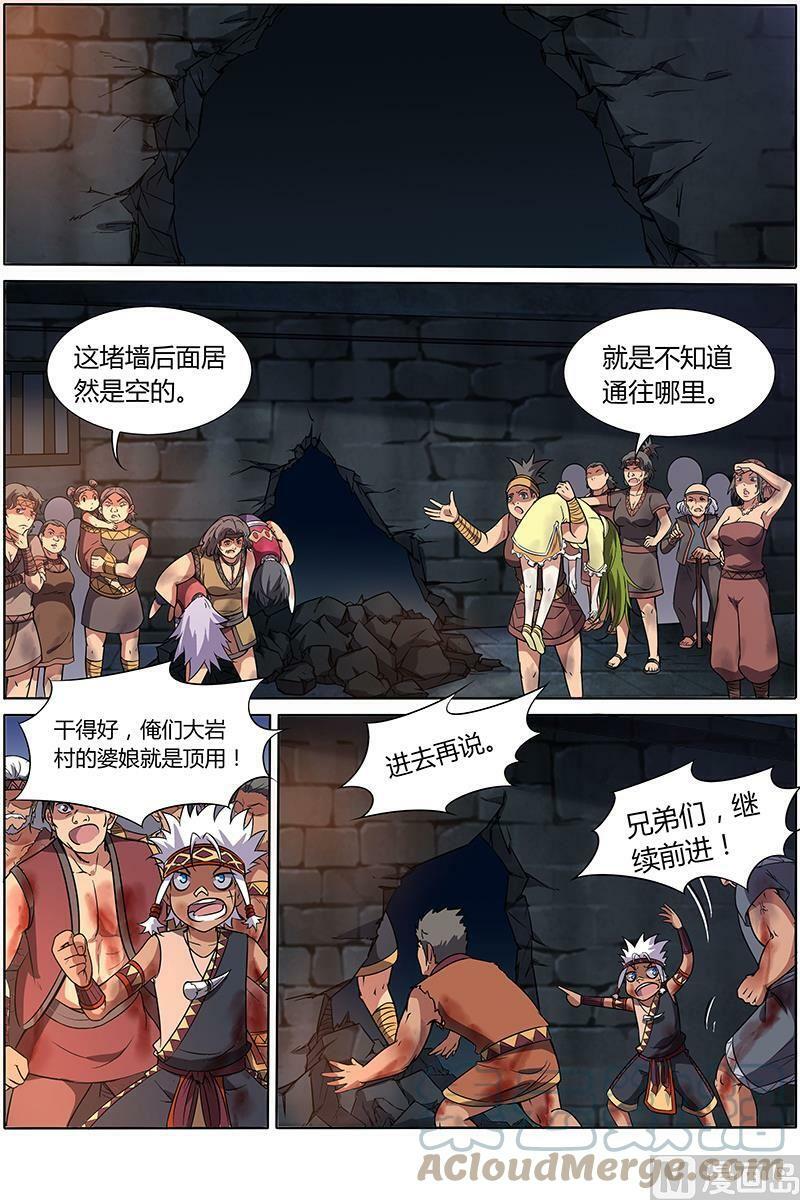 驭灵师漫画免费阅读下拉式六漫画酷漫屋漫画,009-19 第九话 美人（19）1图