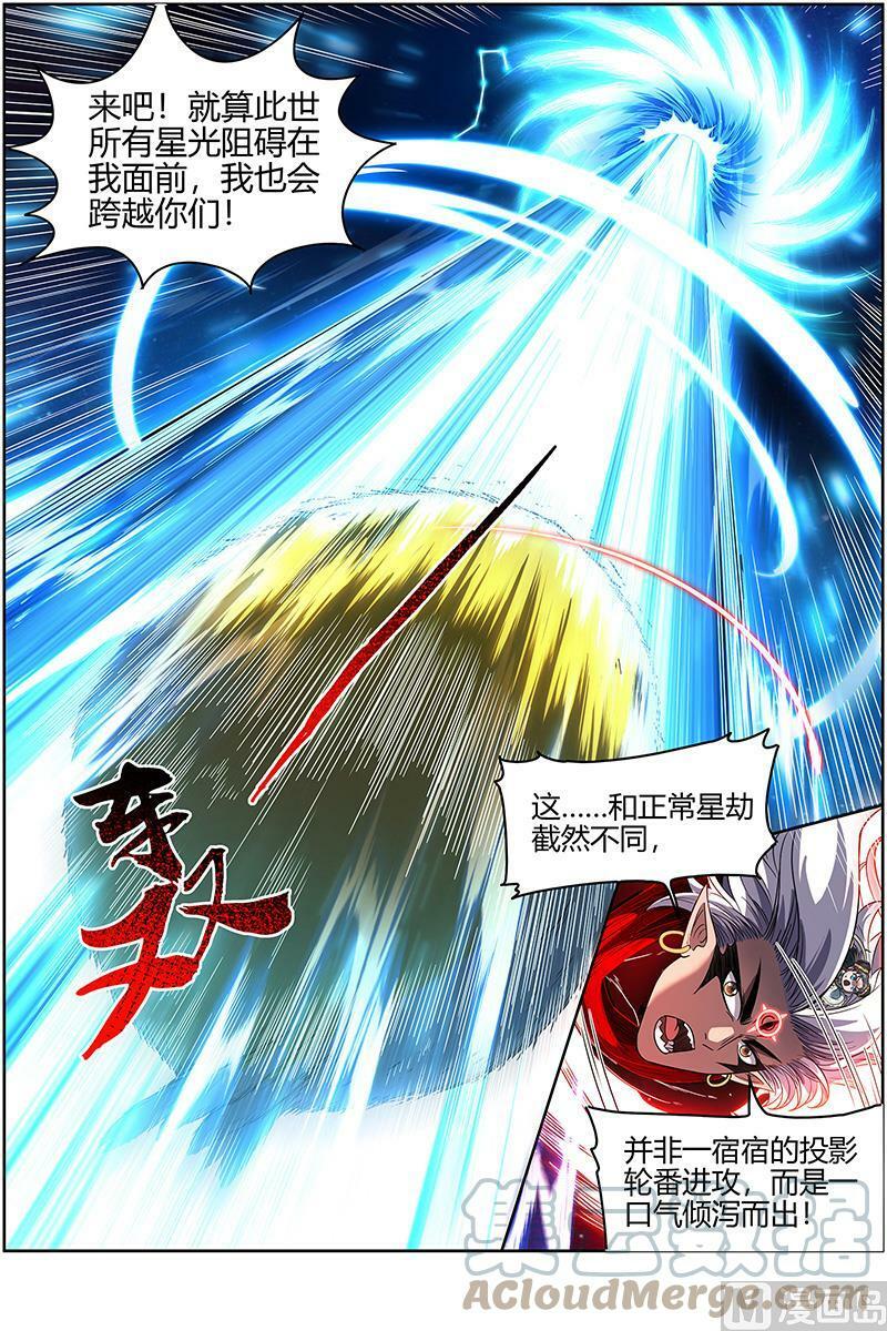 驭灵师吧漫画,027-43 27九黎剑篇：焚空烈日2图
