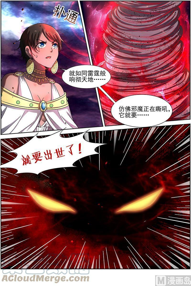 驭灵师漫画免费阅读下拉式六漫画酷漫屋漫画,014-14 第十四话 君临（14）1图