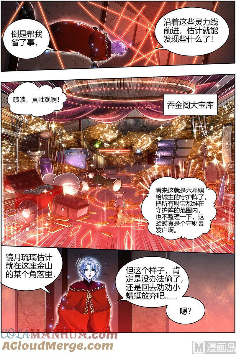 驭灵师漫画免费阅读下拉式六漫画酷漫屋漫画,029-37 29大明王篇：前朝老臣1图