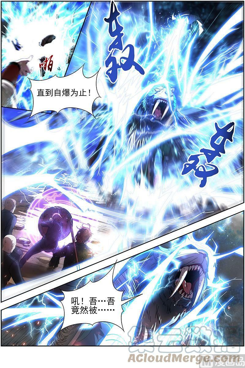 驭灵师漫画免费阅读下拉式六漫画酷漫屋漫画,019-13 19天王篇：万灵之敌1图