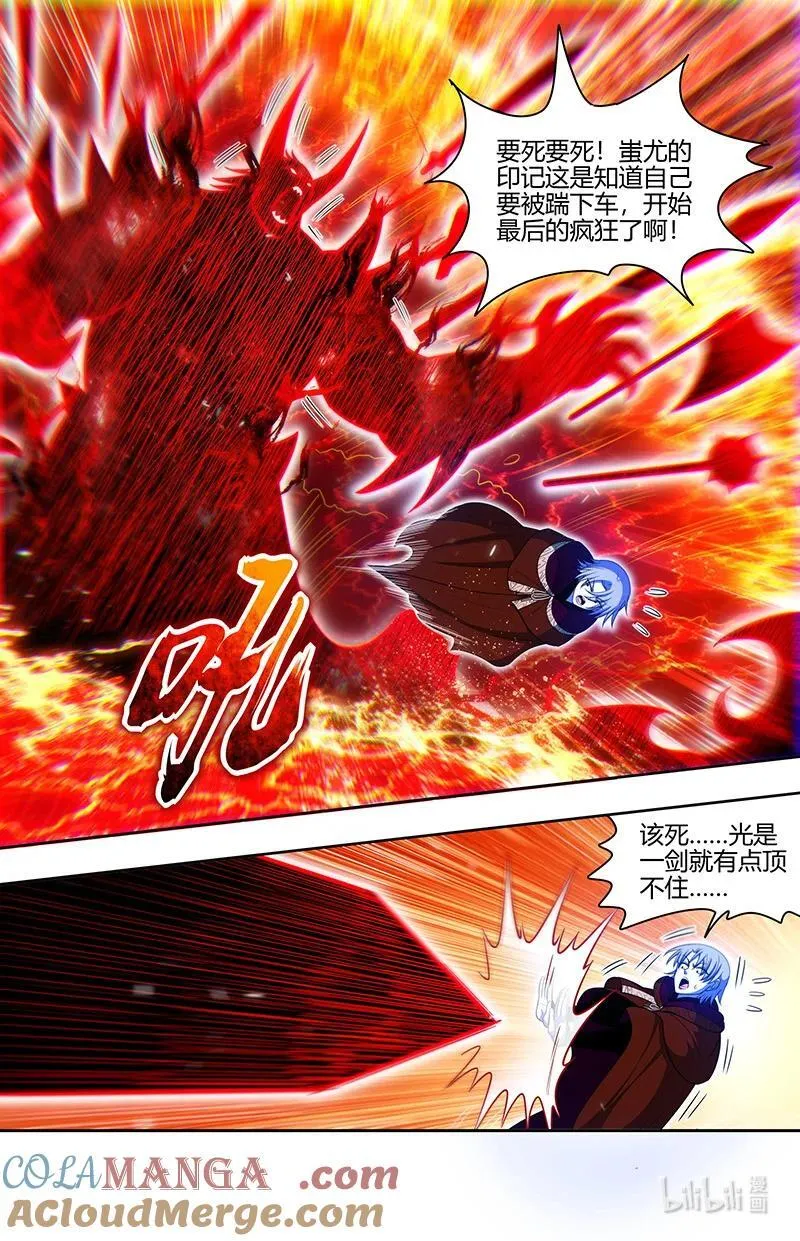 驭灵师漫画免费阅读下拉式六漫画酷漫屋漫画,031-36 31真灵篇： 最后的血狱之主1图
