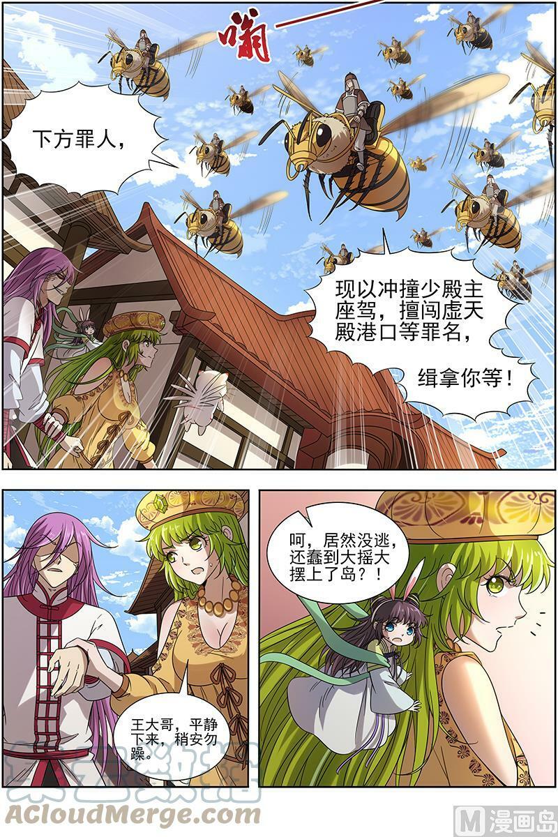 驭灵师漫画,016-02 16魔念篇：凶性爆发1图