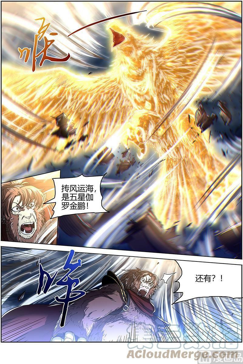 驭灵师漫画免费阅读下拉式六漫画酷漫屋漫画,025-20 25鬼魈篇：六奇御三怪2图