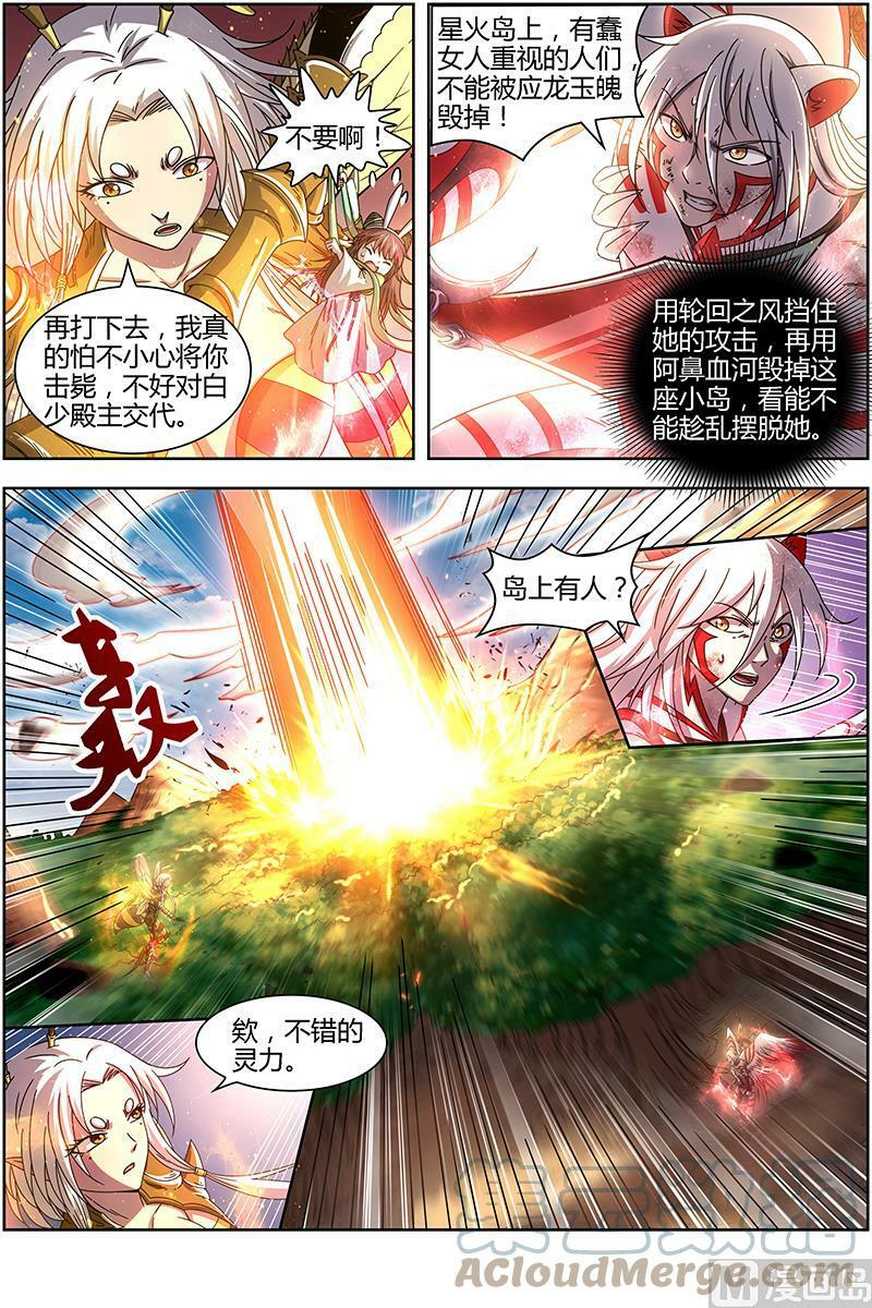 驭灵师漫画免费阅读下拉式六漫画酷漫屋漫画,015-27 15寻龙篇：不可抵御之强2图