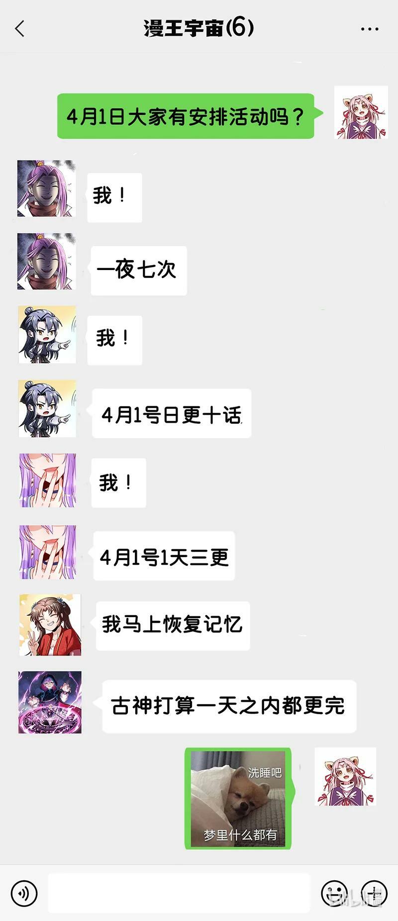 驭灵师漫画免费阅读下拉式六漫画酷漫屋漫画,029-83 29大明王篇：心怀鬼胎2图