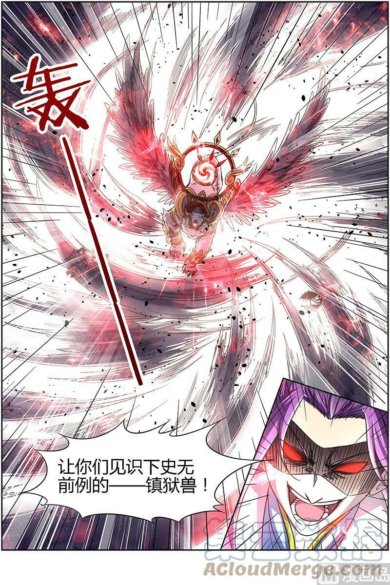 驭灵师漫画免费阅读下拉式六漫画酷漫屋漫画,014-16 第十四话 君临（16）2图