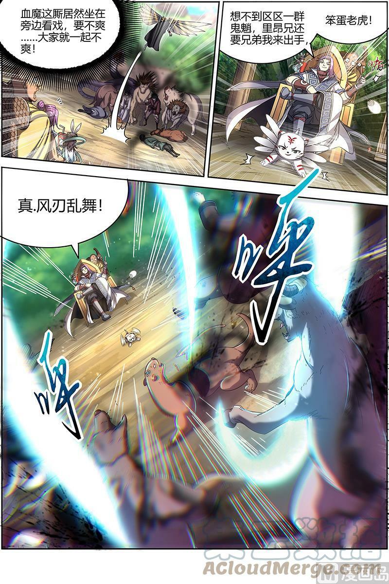 驭灵师漫画免费阅读下拉式六漫画酷漫屋漫画,025-07 25鬼魈篇： 幼崽2图