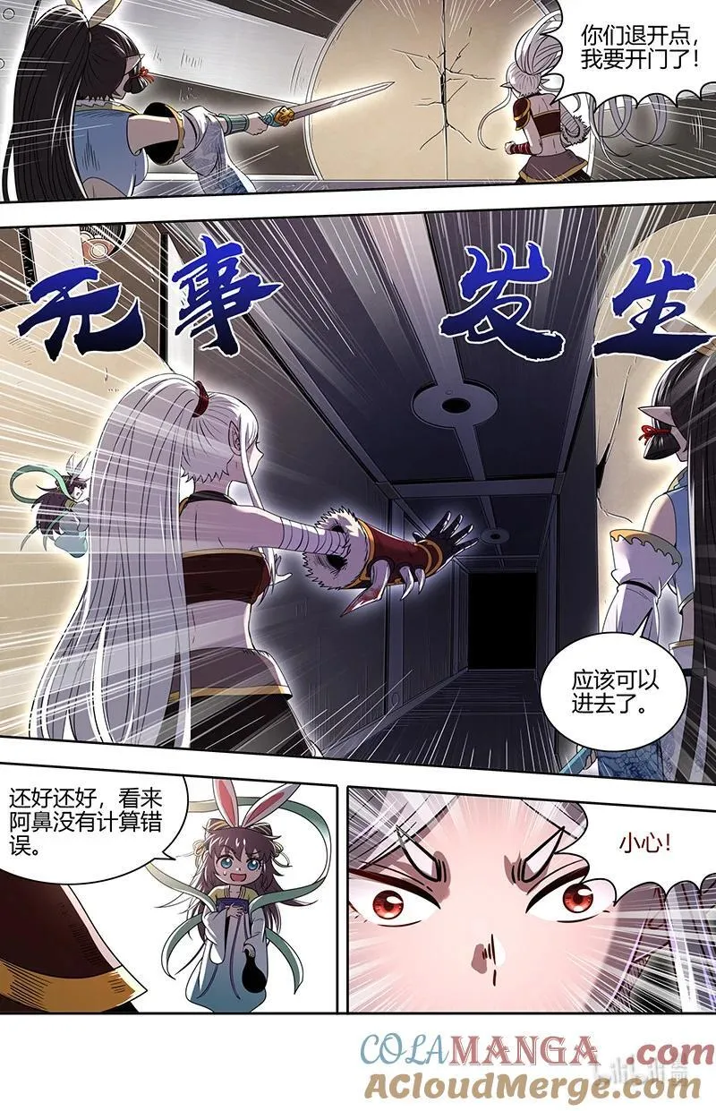 驭灵师漫画免费阅读下拉式六漫画酷漫屋漫画,031-17 31真灵篇：第一次联手1图