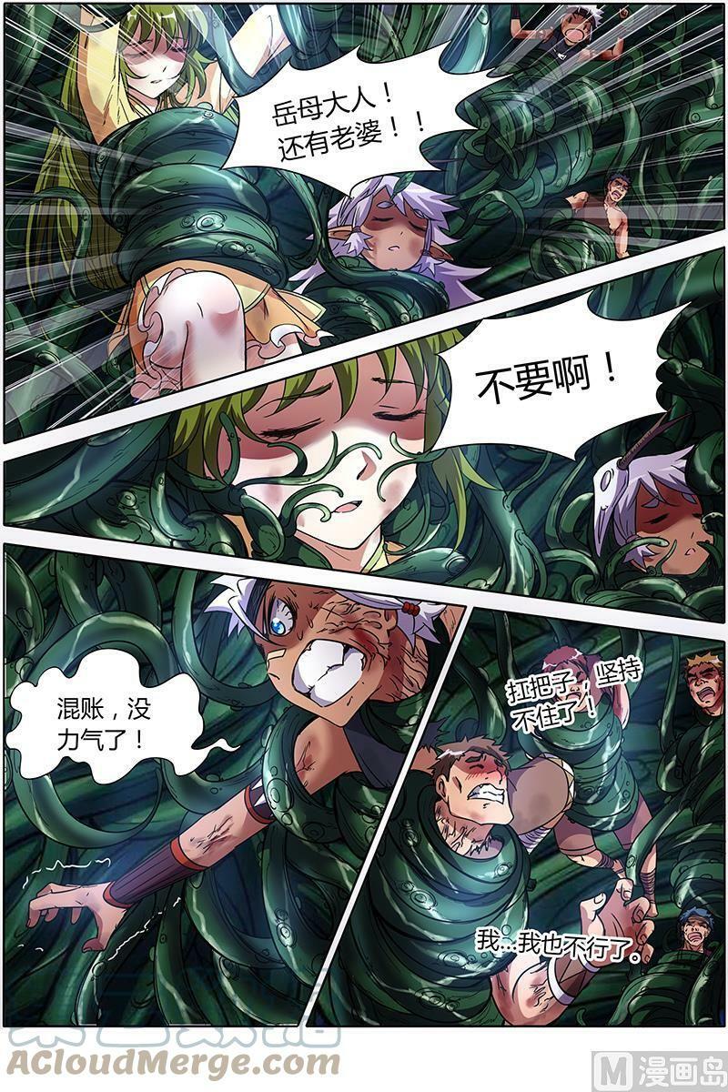 驭灵师漫画免费阅读下拉式六漫画酷漫屋漫画,009-21 第九话 美人（21）2图