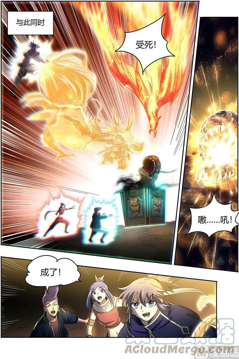驭灵师漫画免费阅读下拉式六漫画酷漫屋漫画,027-20 27九黎剑篇：绝钷鹿泽1图