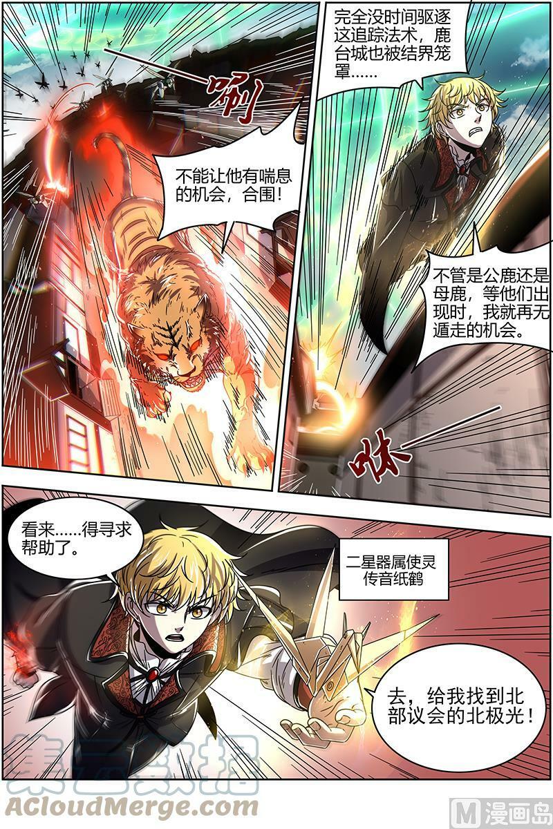 驭灵师蛋蛋真实身份漫画,021-34 21军演篇：暴露身份1图