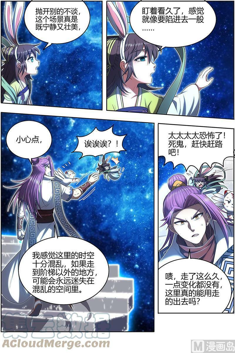 驭灵师漫画,028-08 28绝灵海篇：奇怪的塔1图