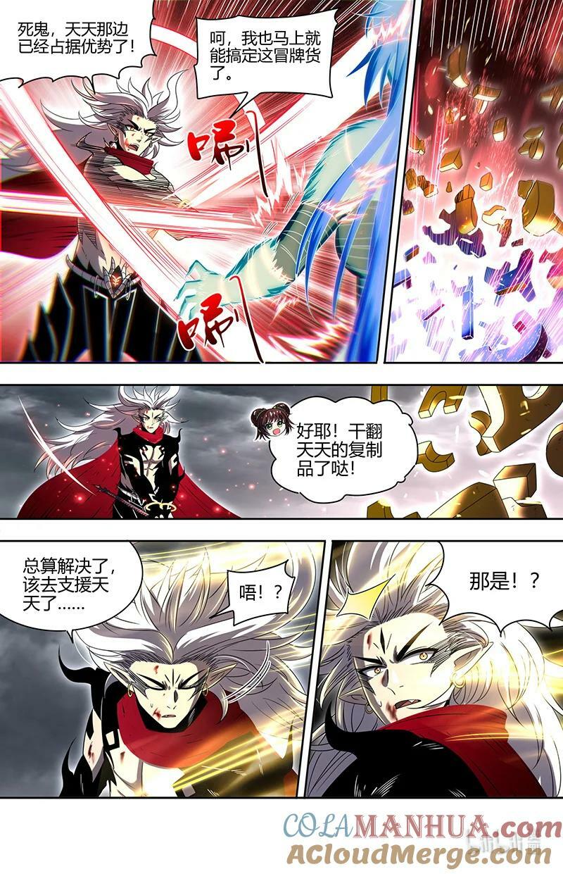 驭灵师漫画免费阅读下拉式六漫画酷漫屋漫画,029-99 29大明王篇：武神之试2图